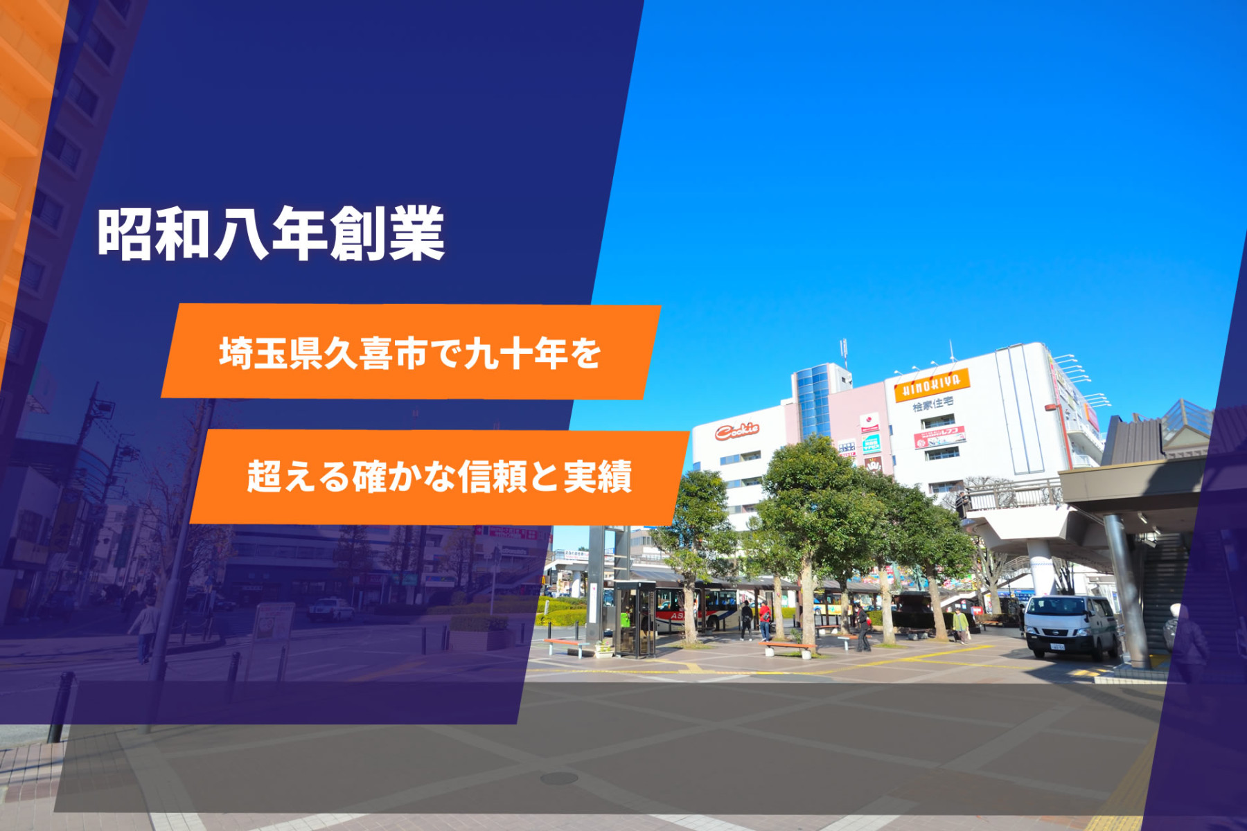有限会社 川合新聞舗／昭和八年創業